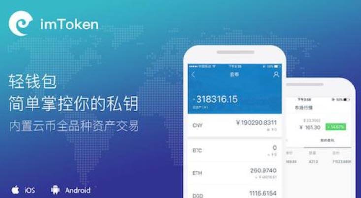 imtoken有ios